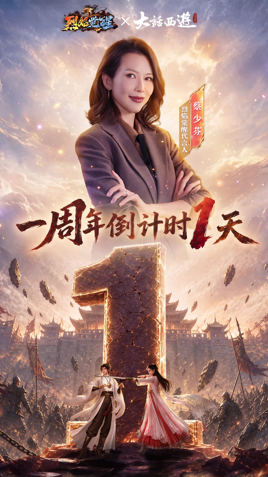 Anniversary Portrait｜周年庆竖版视觉 项目视觉