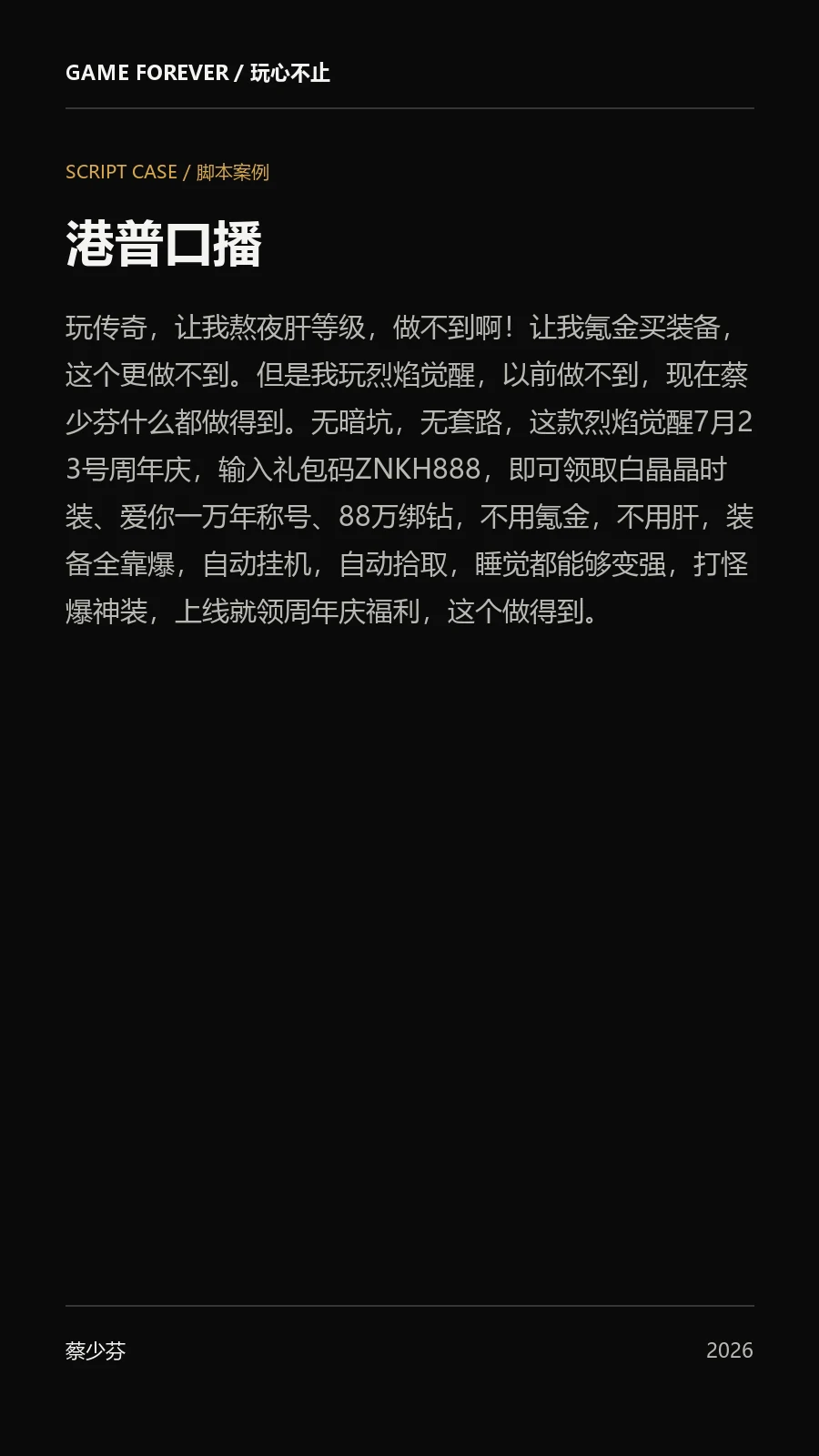 Cantonese Delivery｜港普口播 项目视觉