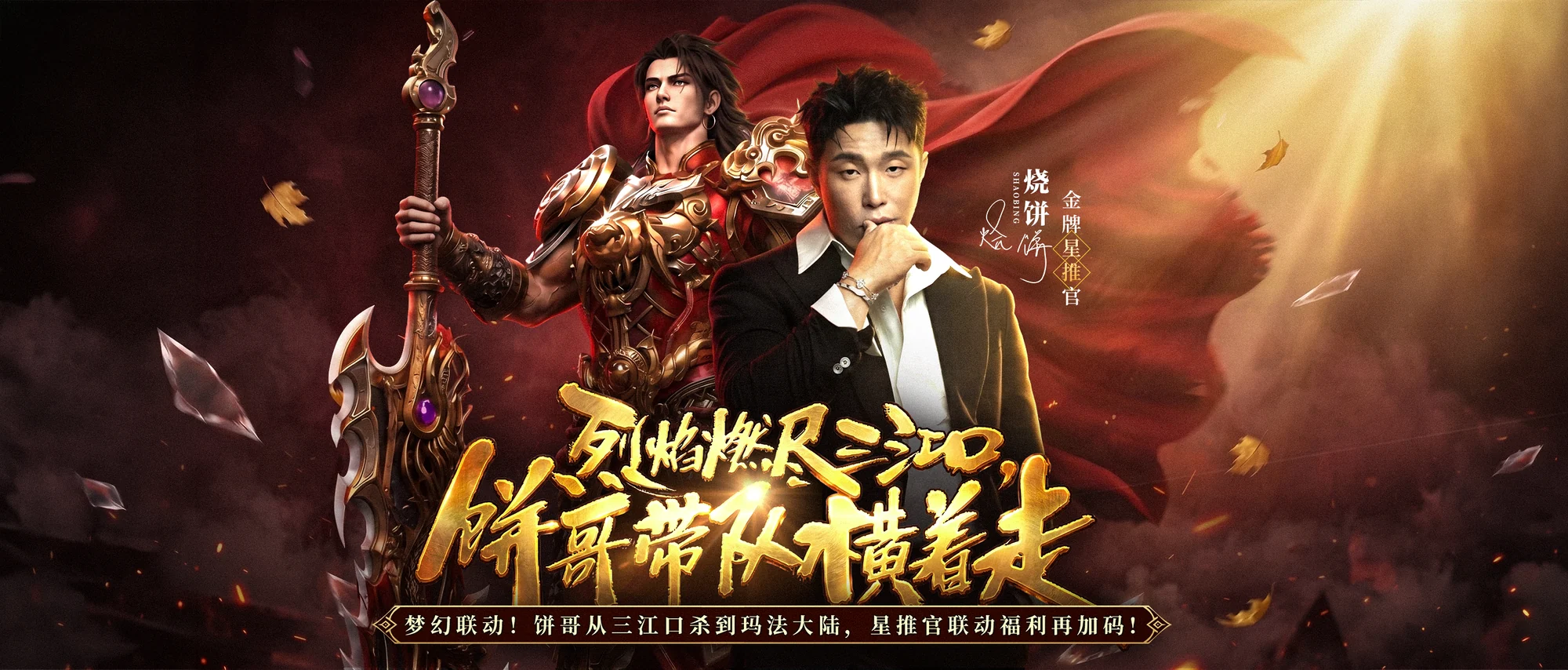 Campaign Banner｜横版主视觉 项目视觉