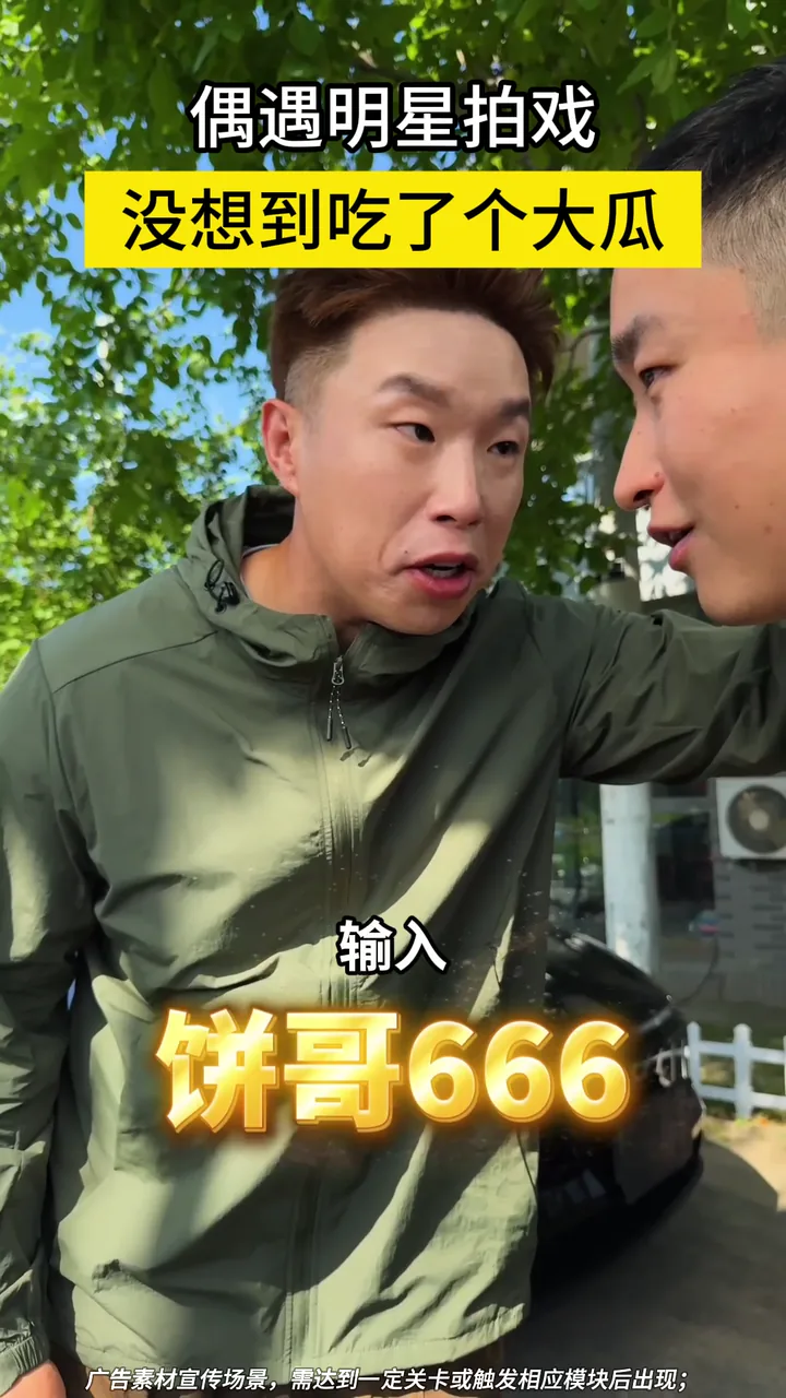 A Chance Encounter｜偶遇明星 项目视觉