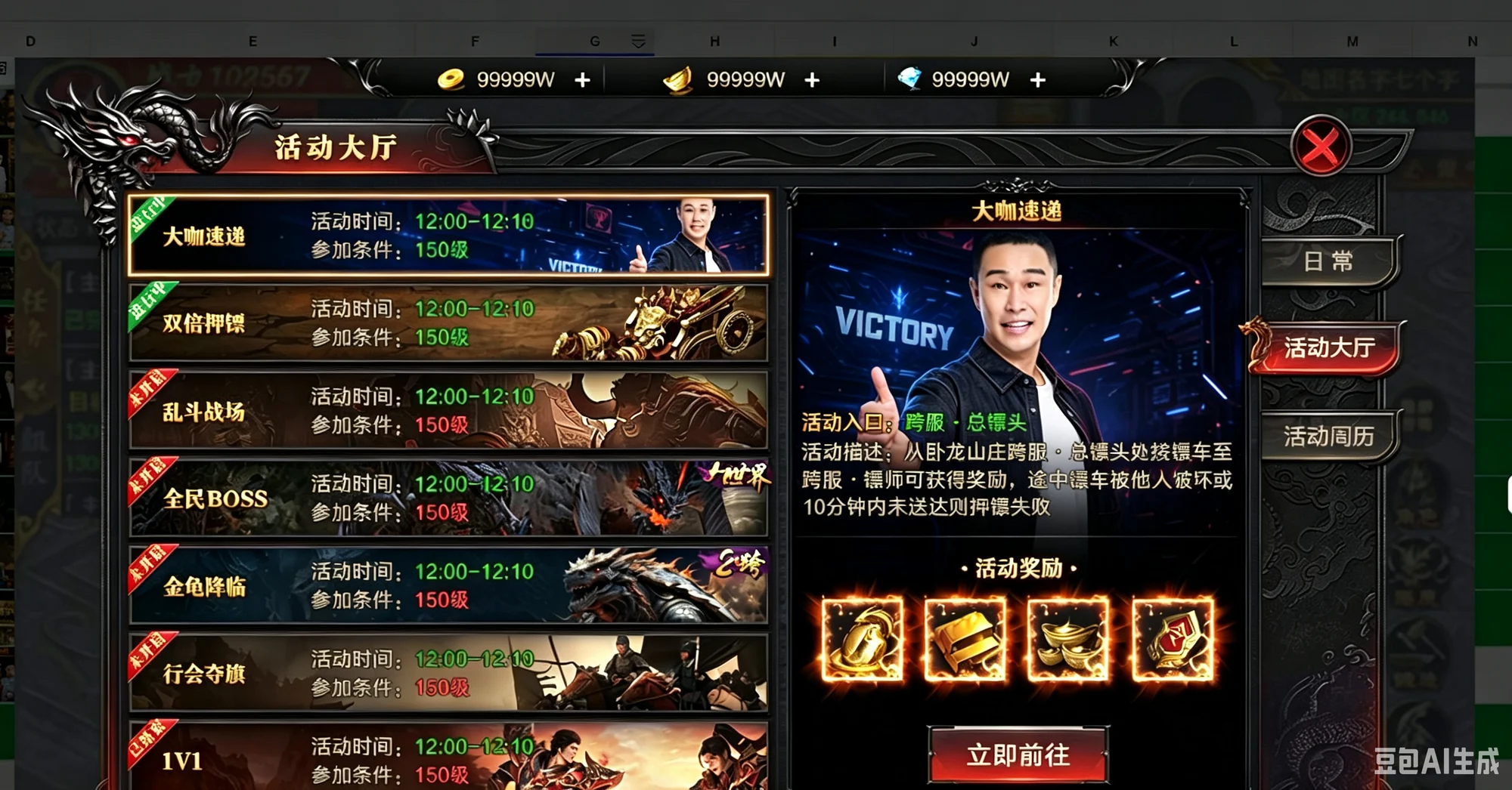 Celebrity Express Event Hub|大咖速递活动大厅 项目视觉