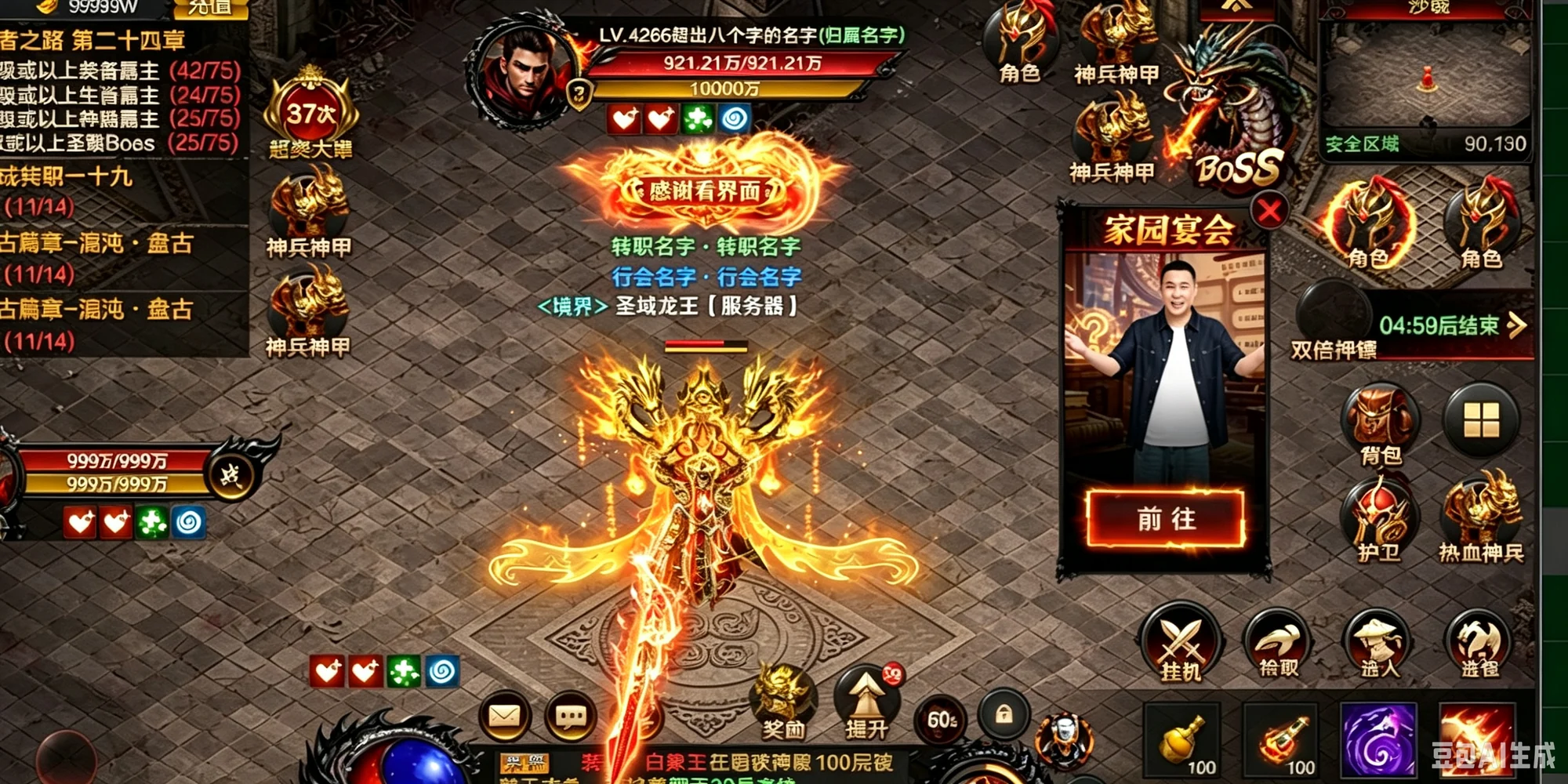 Home Banquet Placement｜家园宴会活动入口 项目视觉